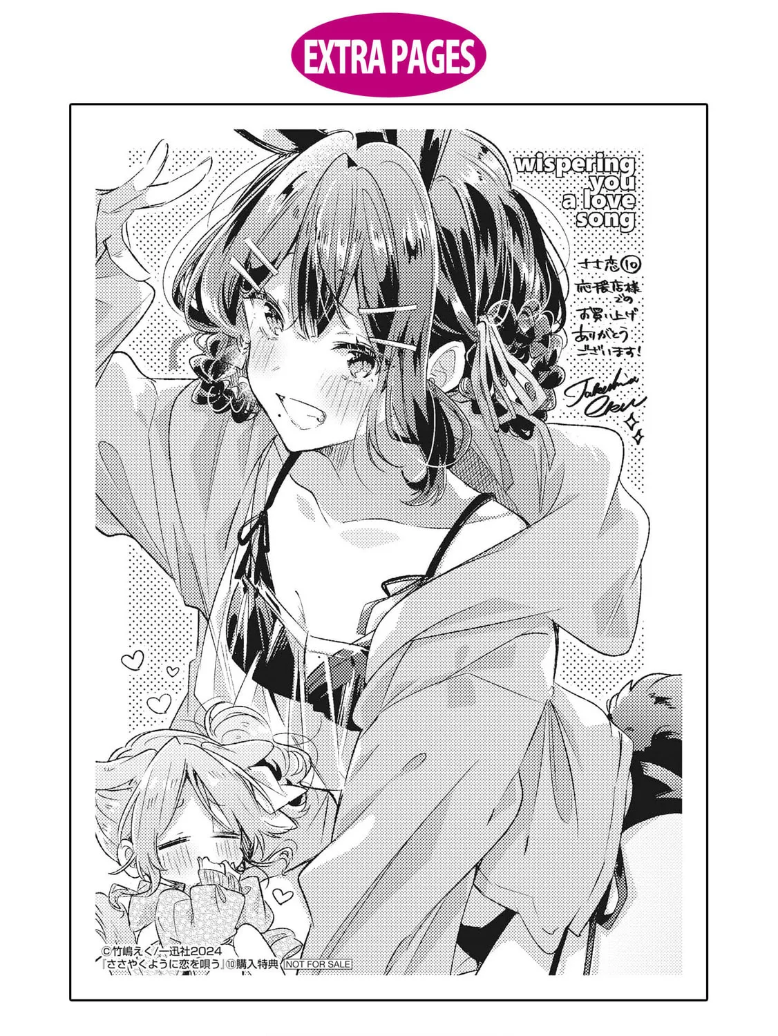 Whisper Me a Love Song Chapter 48.5 page 25 - 