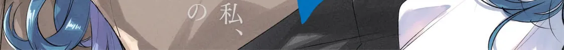 Whisper Me a Love Song Chapter 49.5 page 2 - 