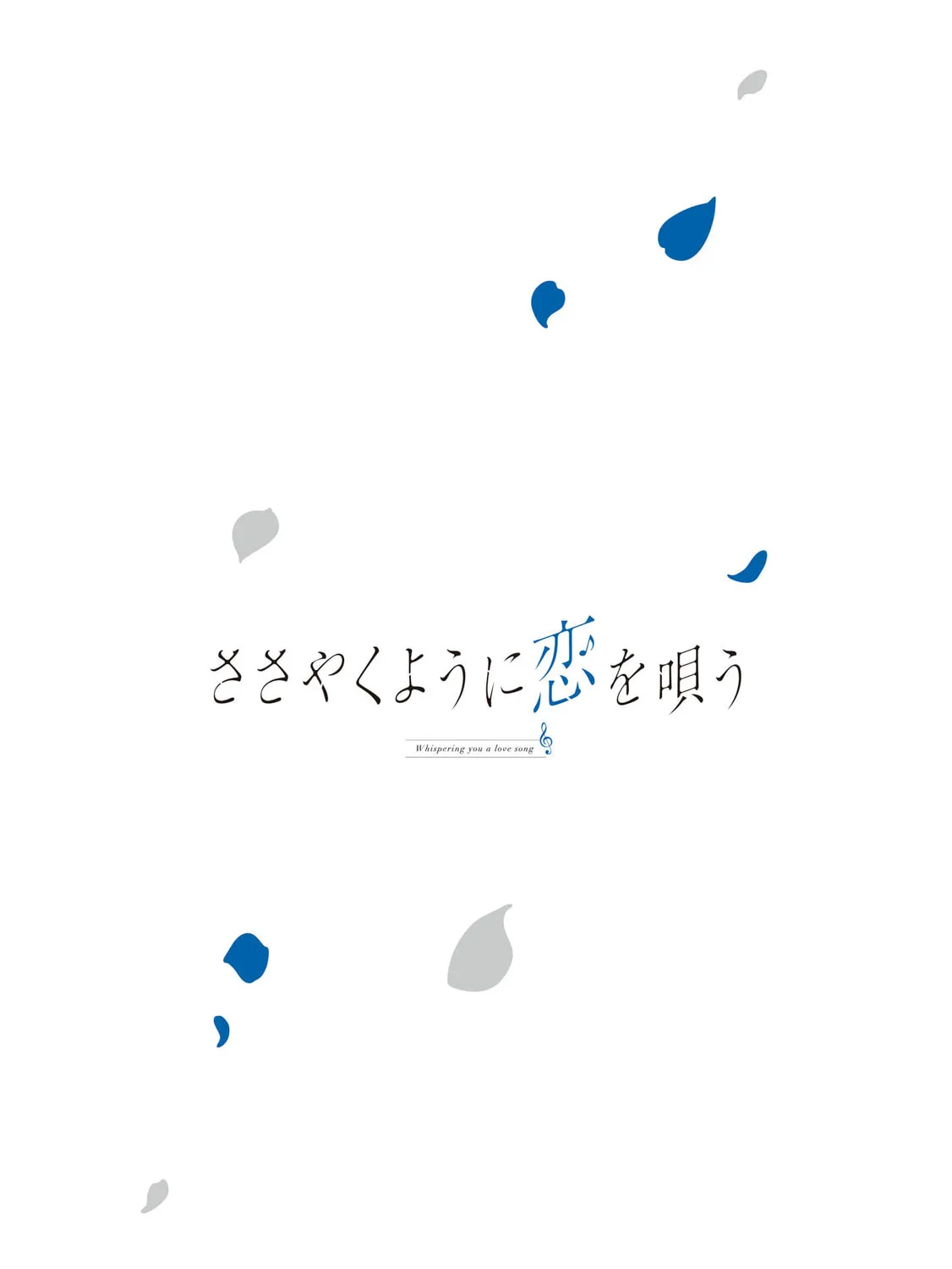 Whisper Me a Love Song Chapter 49.5 page 51 - 