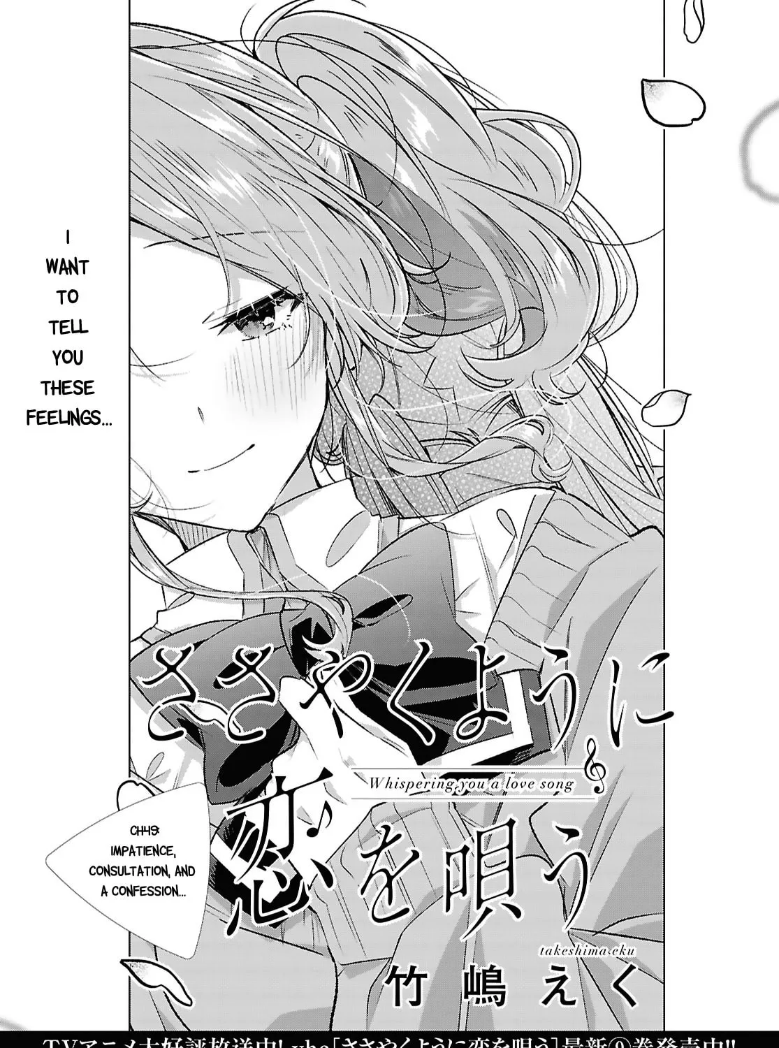Whisper Me a Love Song Chapter 49 page 1 - 