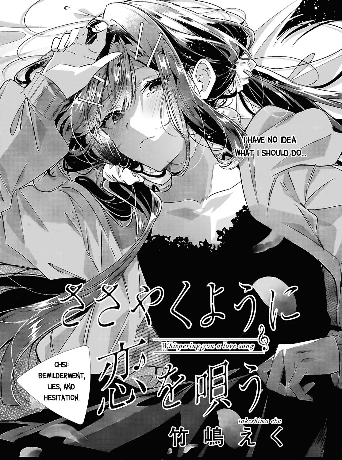 Whisper Me a Love Song Chapter 51 page 1 - 