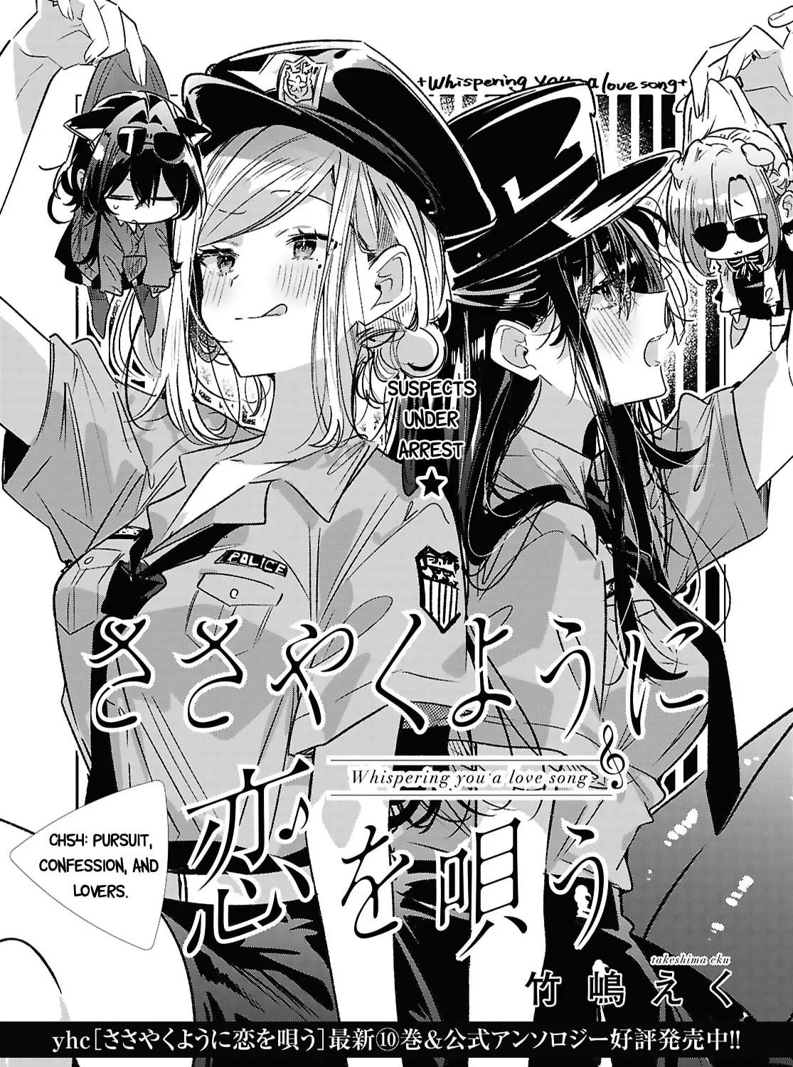 Whisper Me a Love Song Chapter 54 page 1 - 