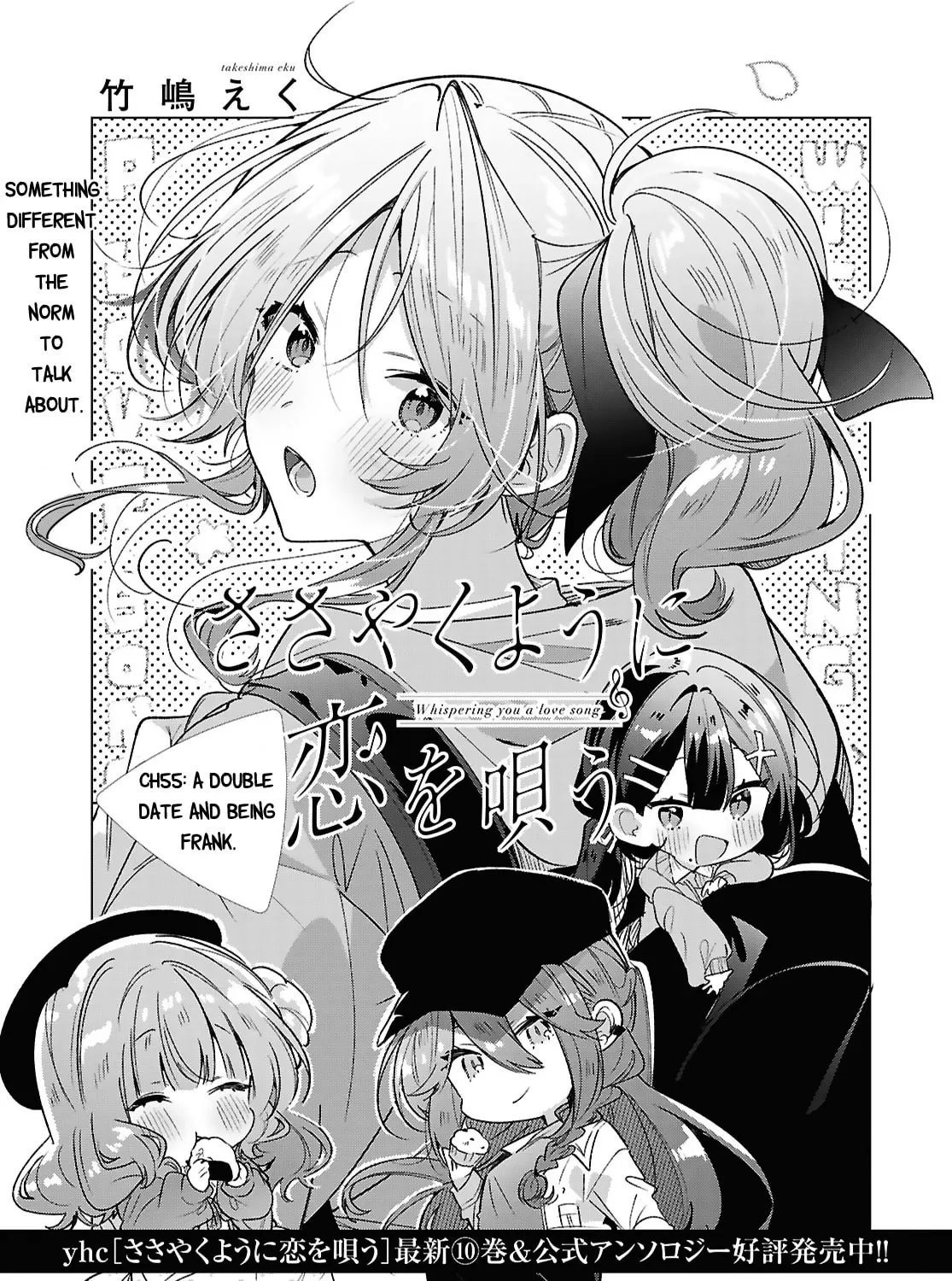 Whisper Me a Love Song Chapter 55 page 1 - 