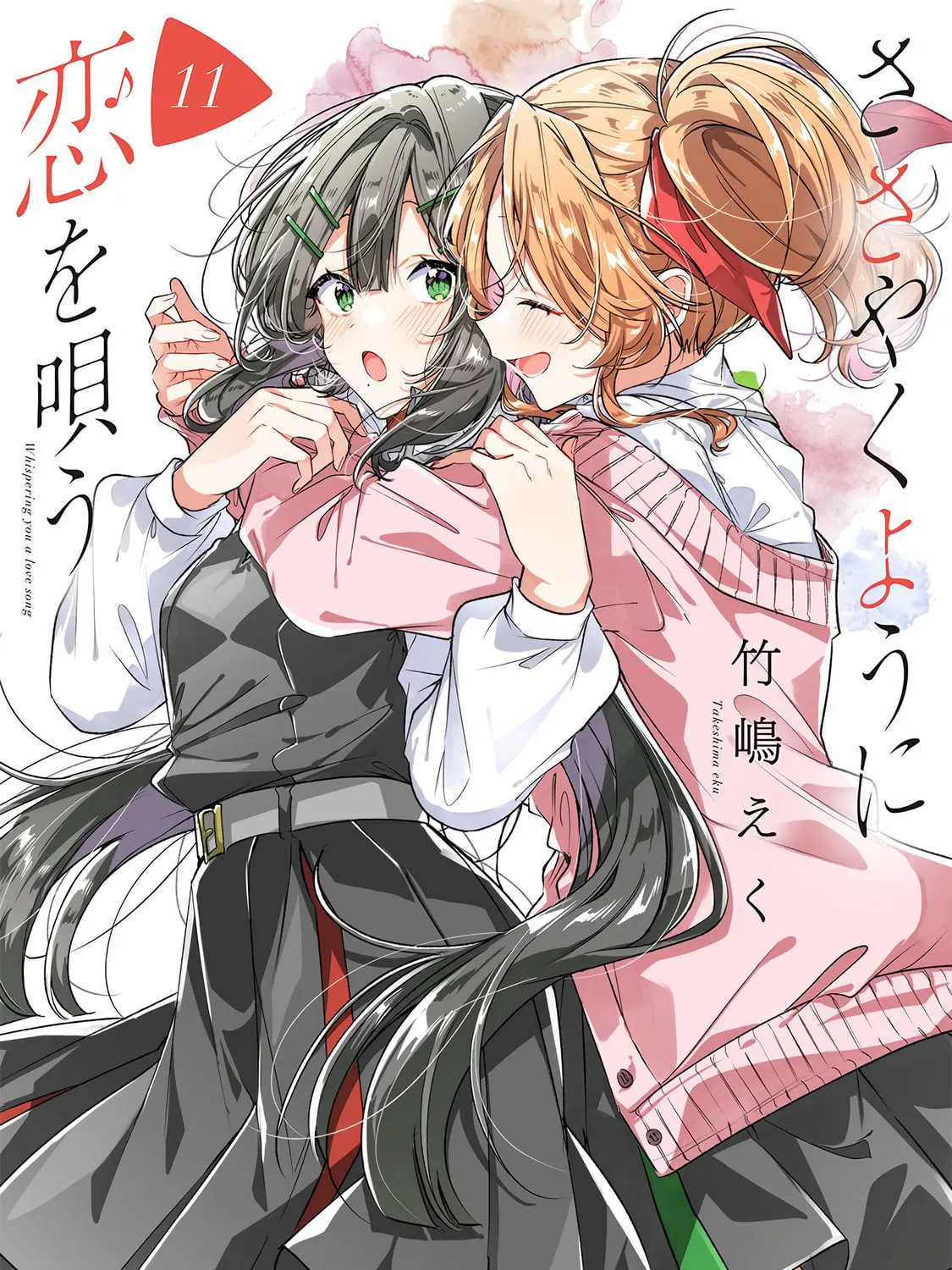 Whisper Me a Love Song Chapter 56.5 page 1 - 