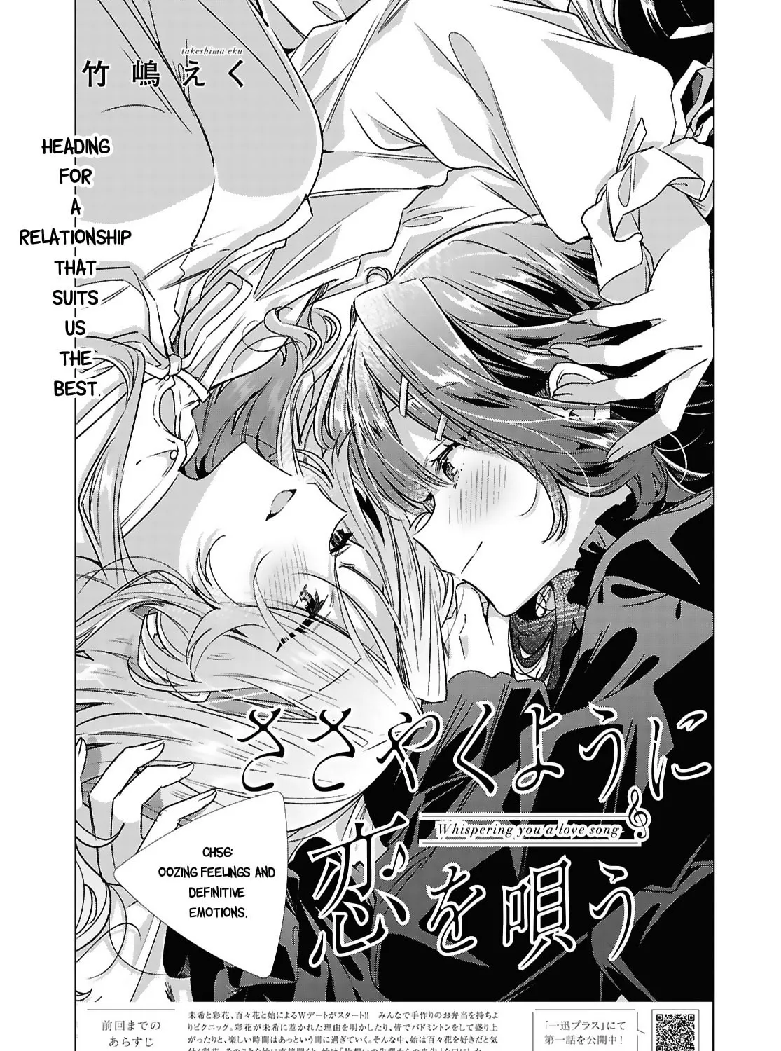 Whisper Me a Love Song Chapter 56 page 1 - 