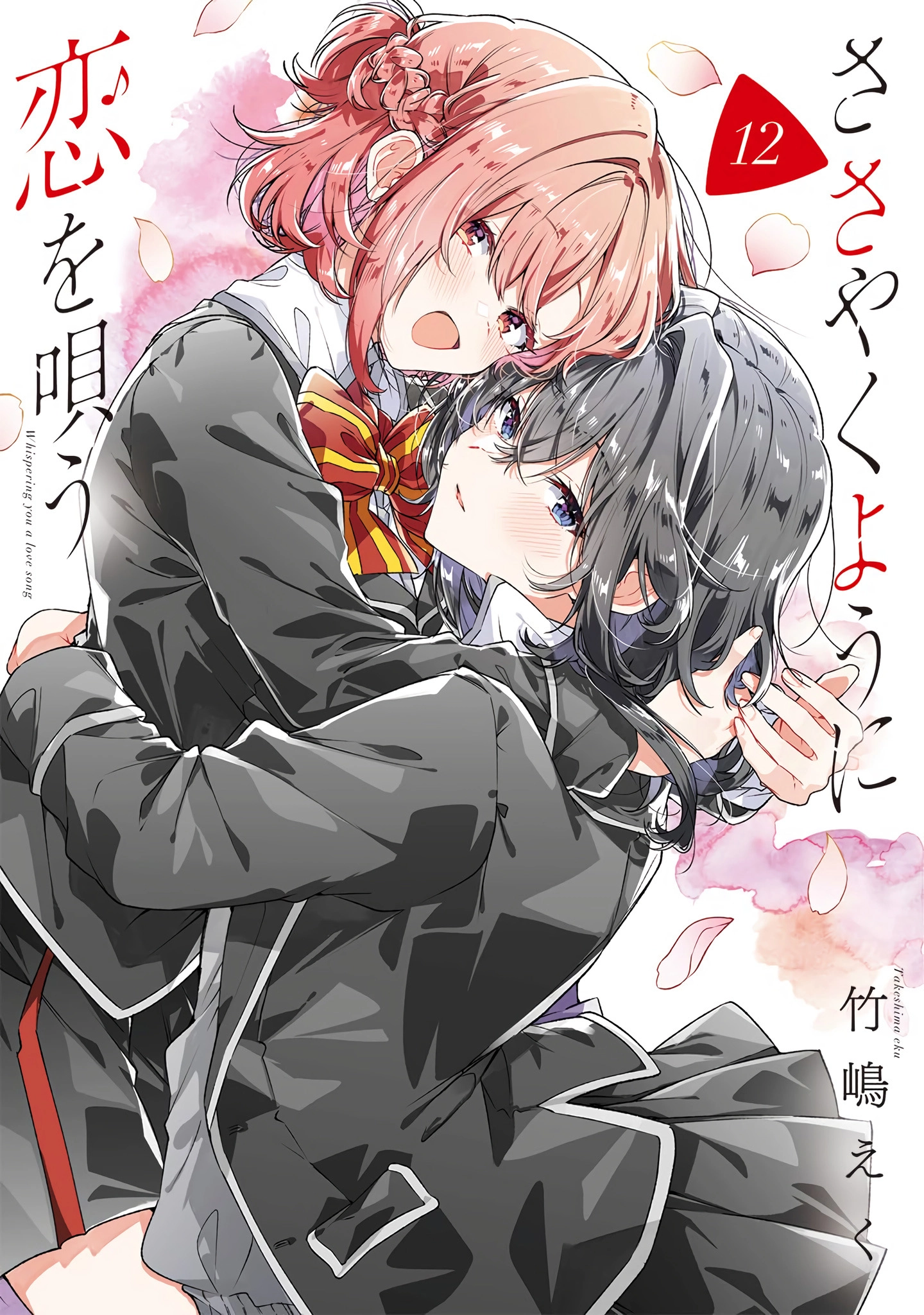 Whisper Me a Love Song Chapter 60.5 page 36 - 