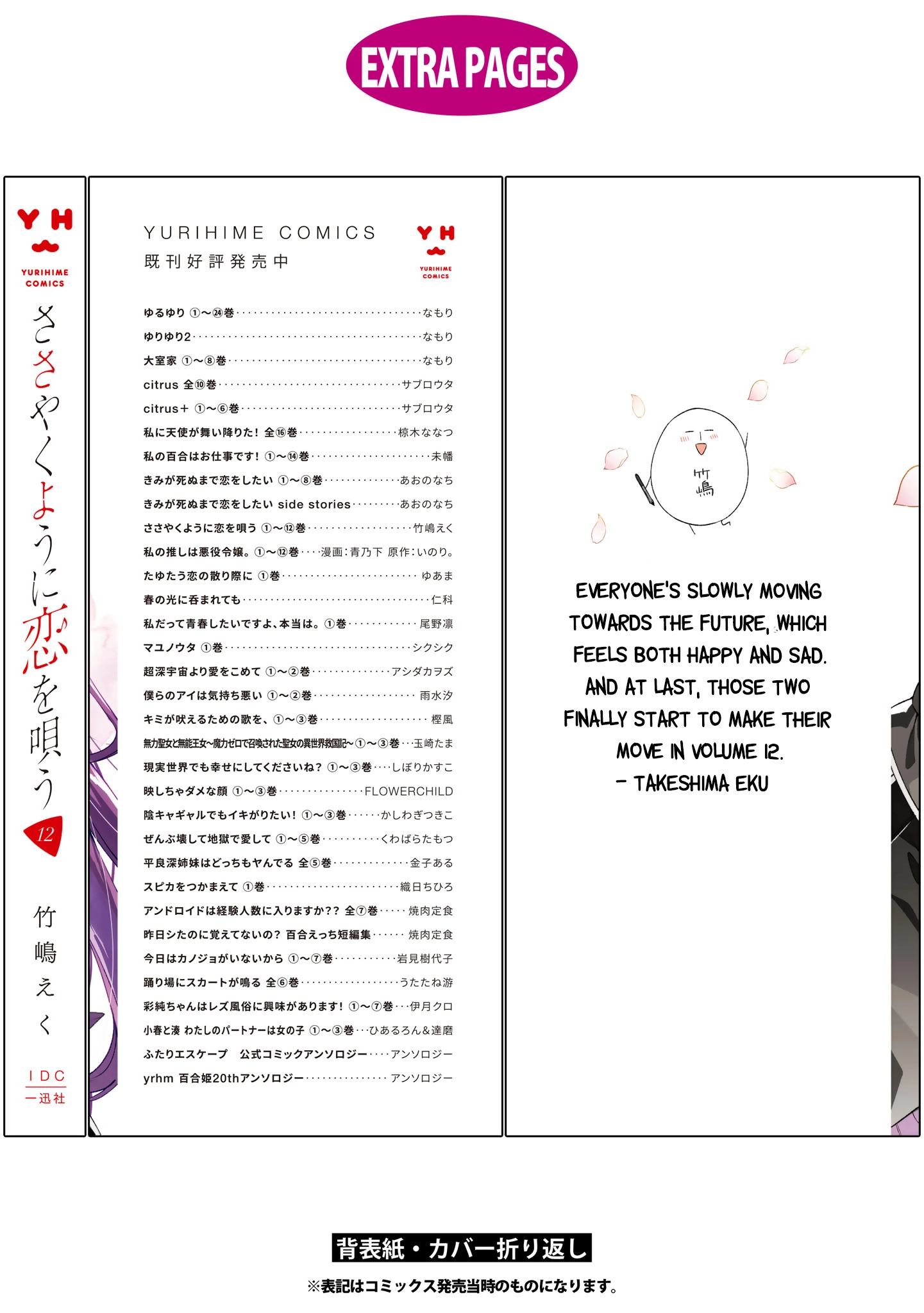 Whisper Me a Love Song Chapter 60.5 page 42 - 