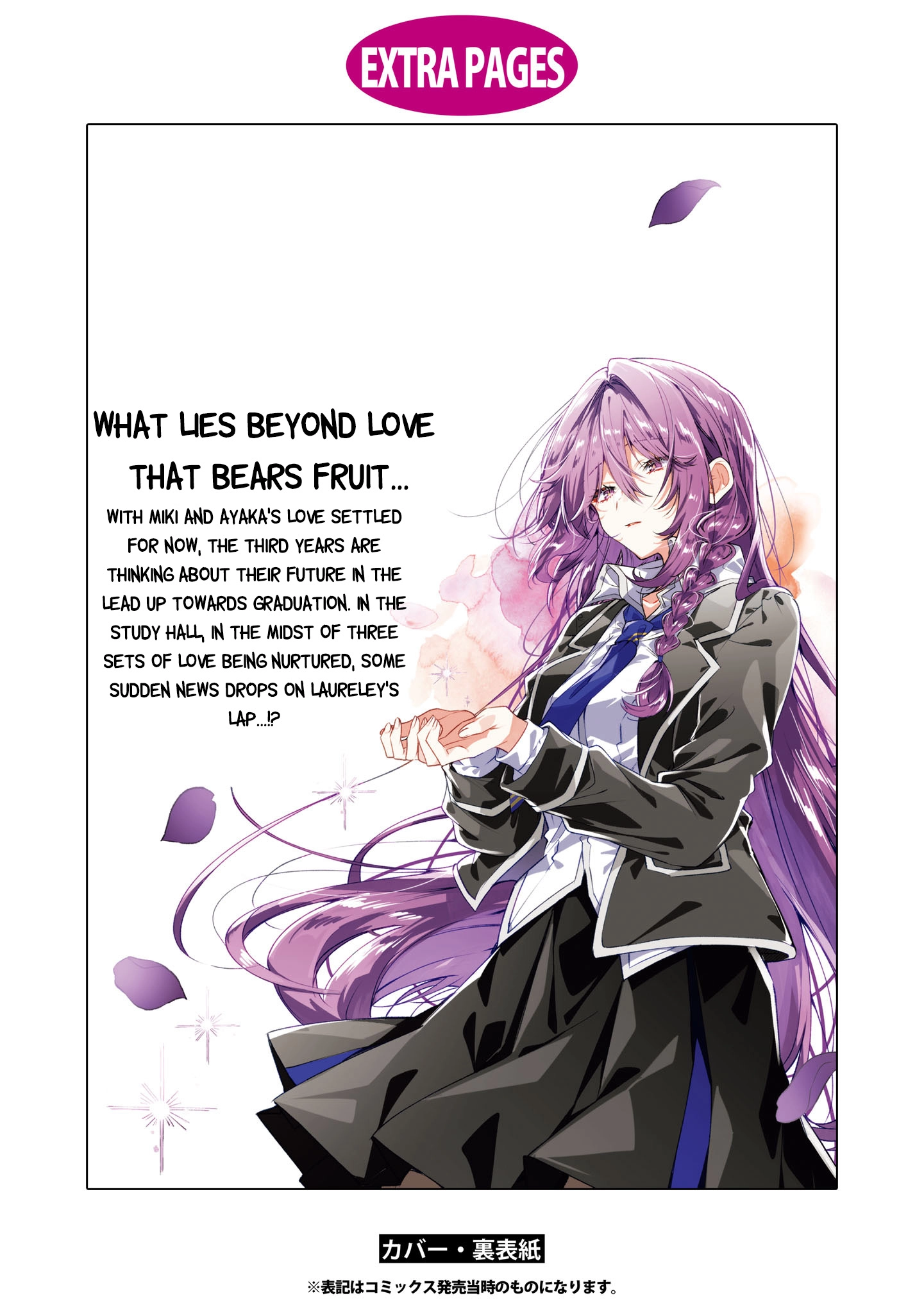 Whisper Me a Love Song Chapter 60.5 page 43 - 