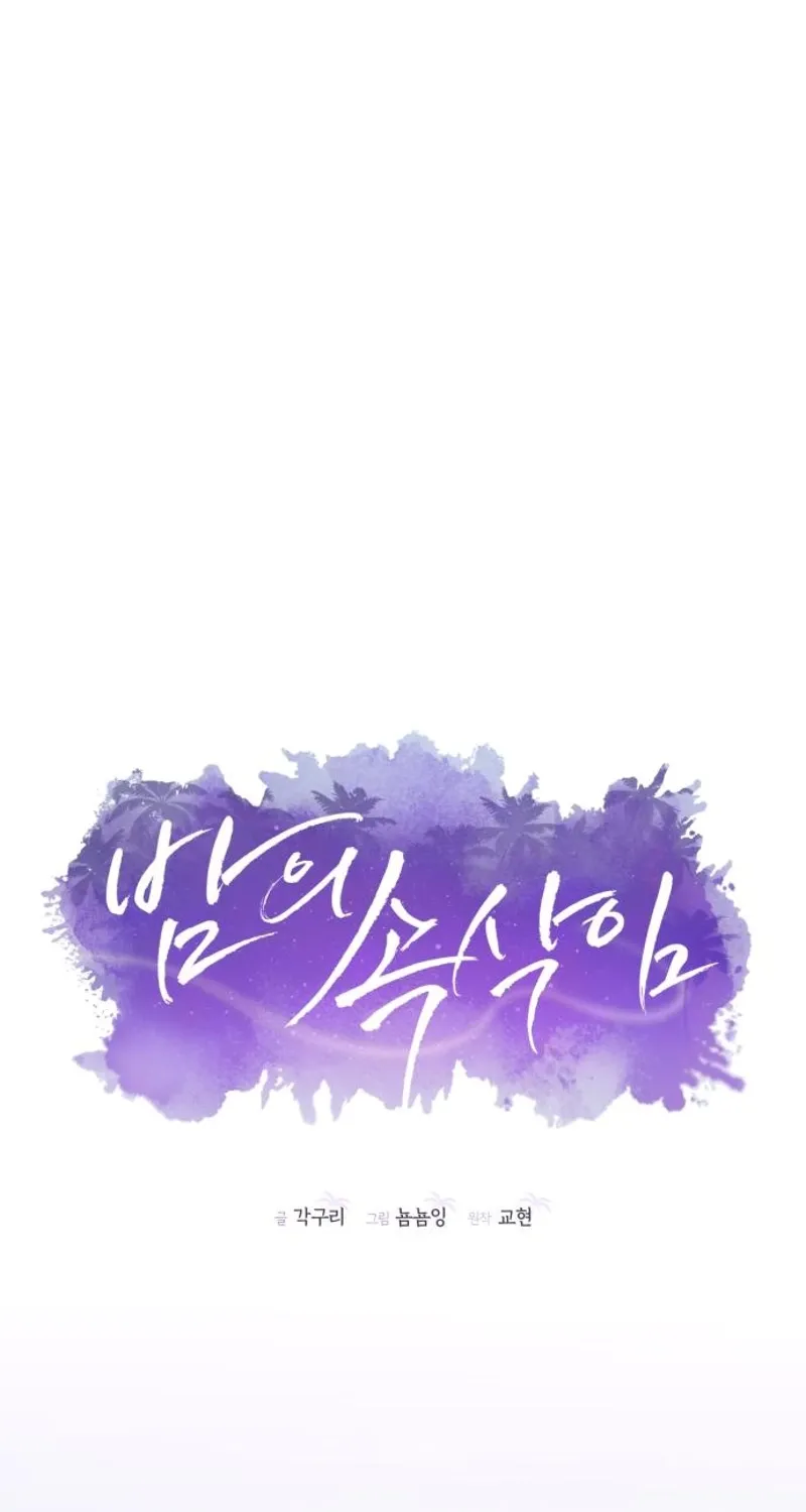 Whisper of the Night Chapter 1 page 28 - 