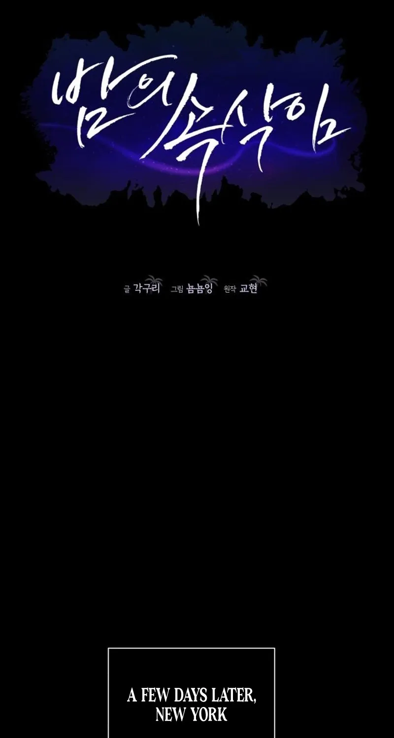 Whisper of the Night Chapter 15 page 21 - 