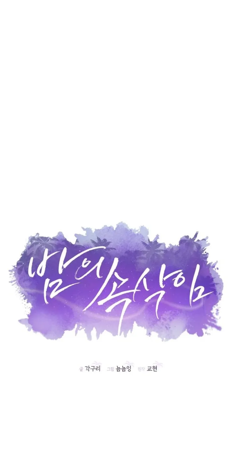 Whisper of the Night Chapter 29 page 29 - 