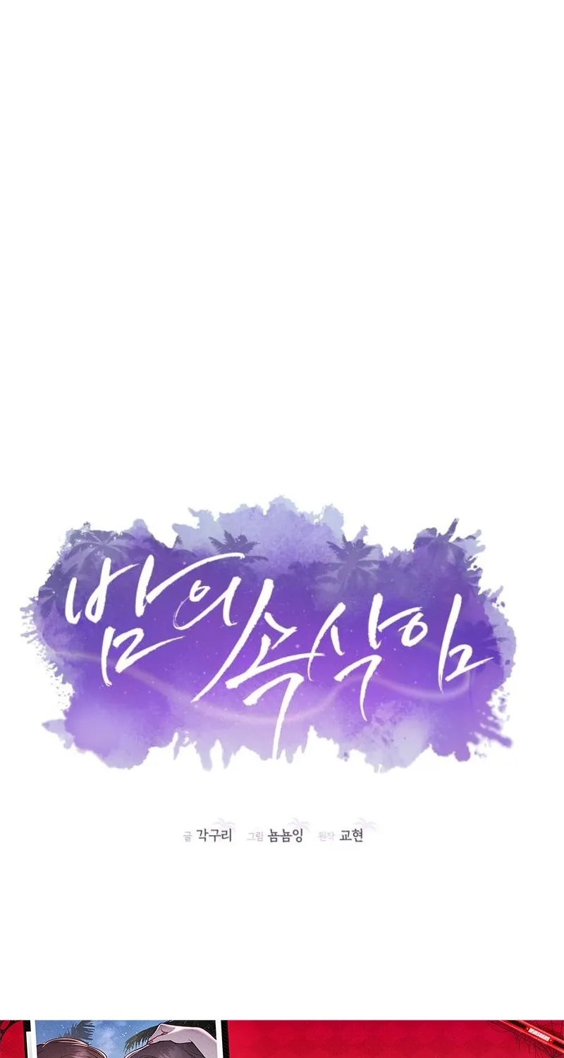 Whisper of the Night Chapter 34 page 52 - 