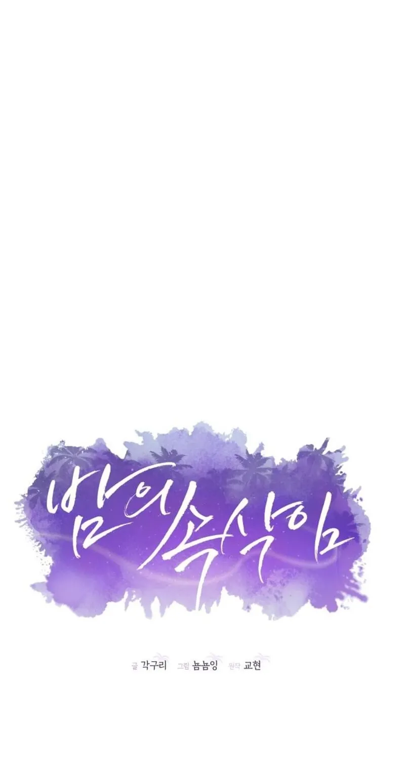 Whisper of the Night Chapter 35 page 27 - 