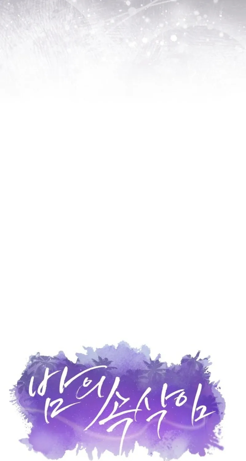 Whisper of the Night Chapter 36 page 11 - 