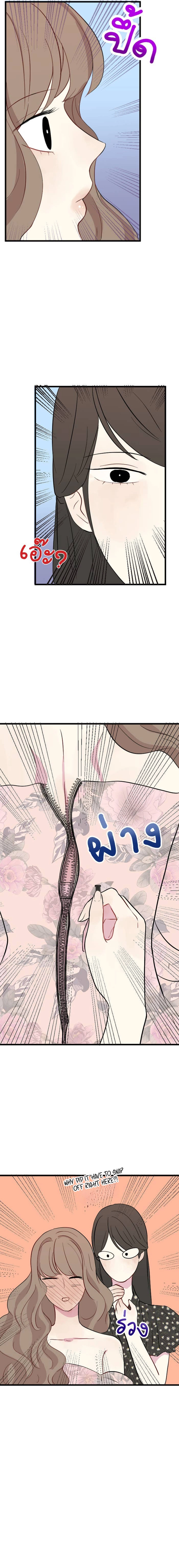 Whistler Chapter 12 page 7 - 