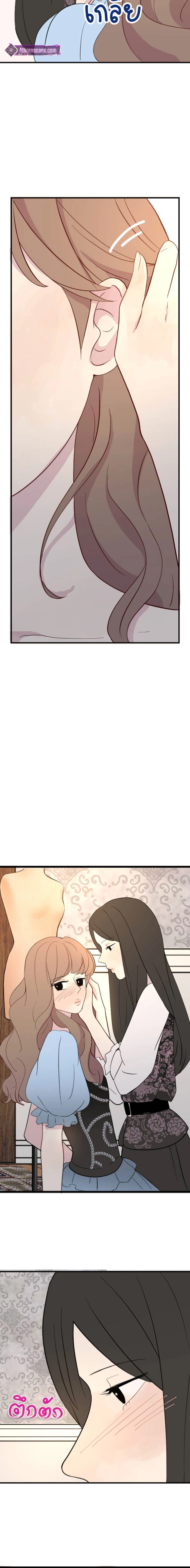 Whistler Chapter 14 page 14 - 