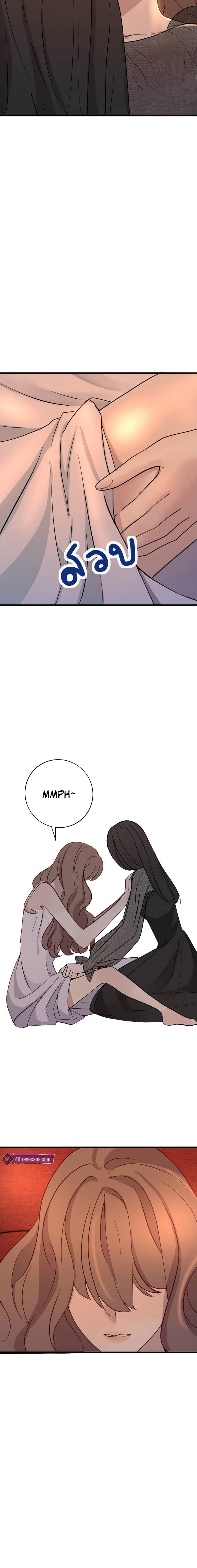 Whistler Chapter 19 page 16 - 