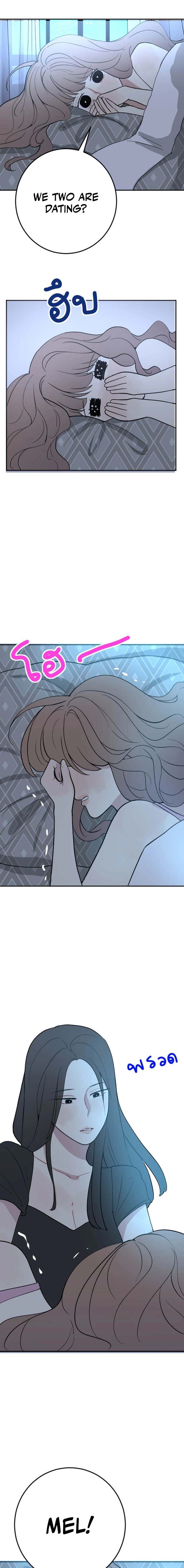 Whistler Chapter 20 page 1 - 