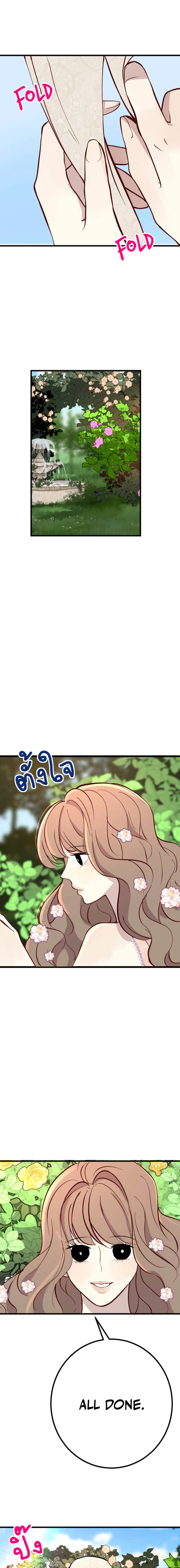 Whistler Chapter 21 page 1 - 
