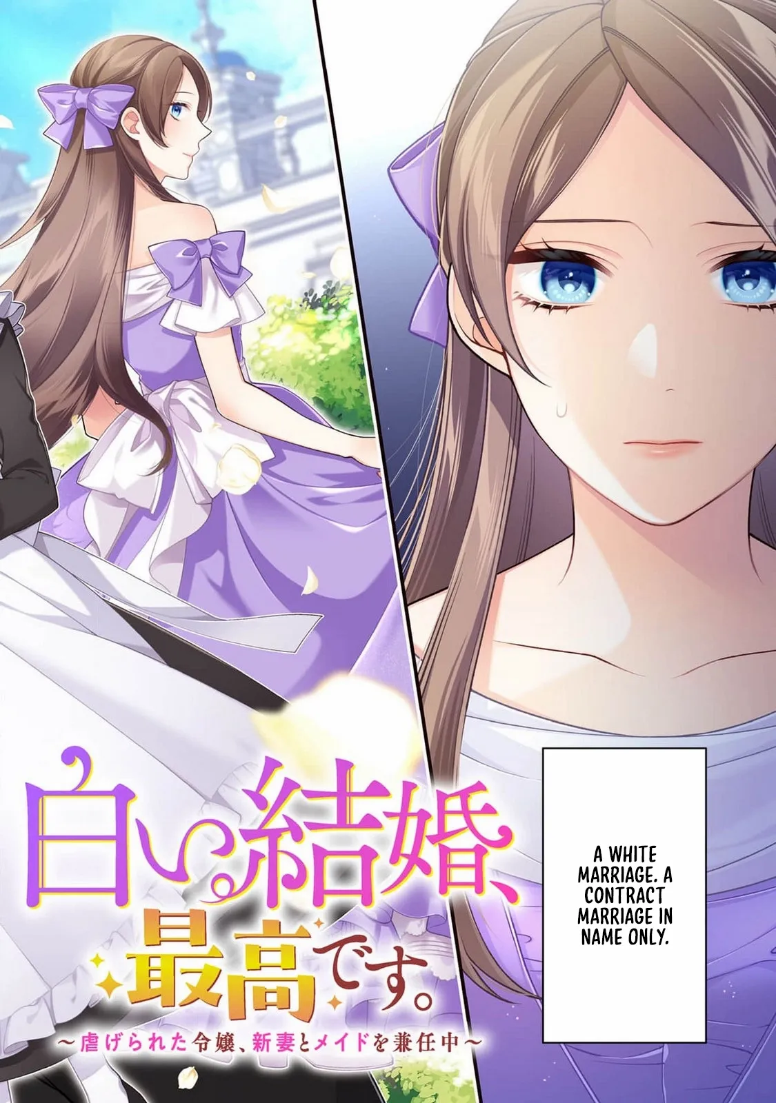 White Marriage Is the Best — The Oppressed Lady Becomes a Wife-Maid Chapter 1 page 2 - 