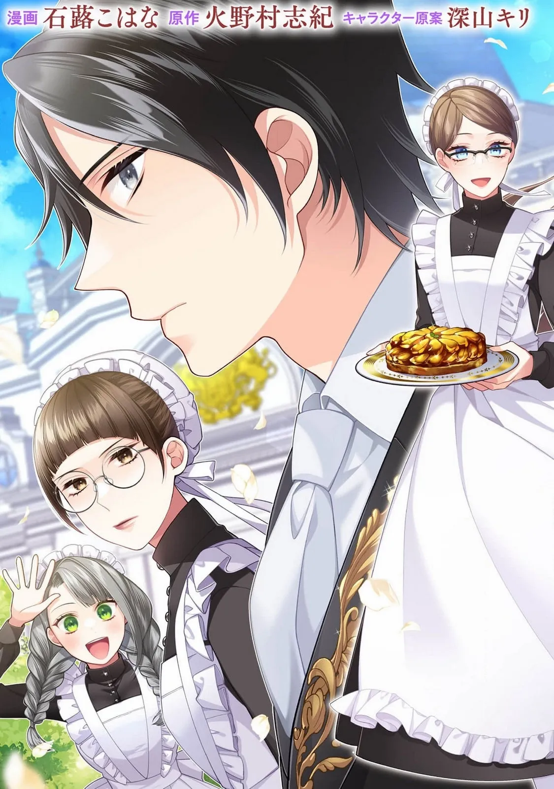 White Marriage Is the Best — The Oppressed Lady Becomes a Wife-Maid Chapter 1 page 3 - 