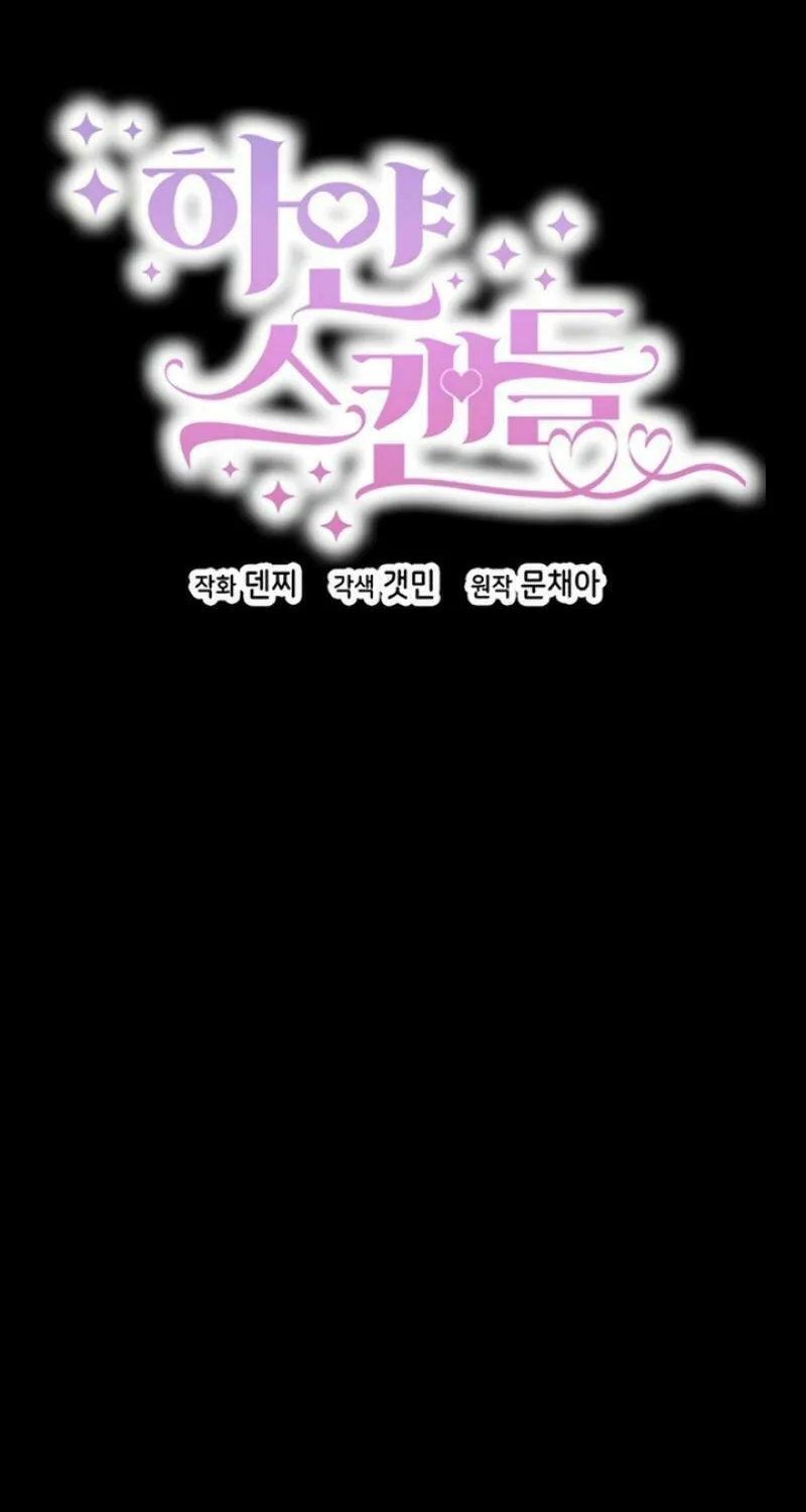White Scandal Chapter 37 page 21 - 