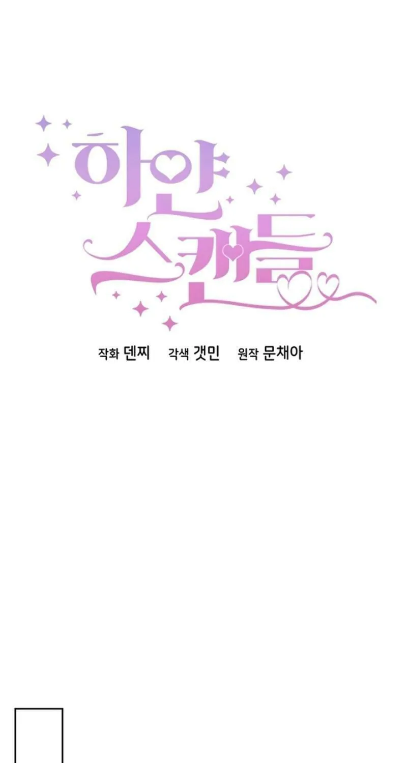 White Scandal Chapter 38 page 32 - 