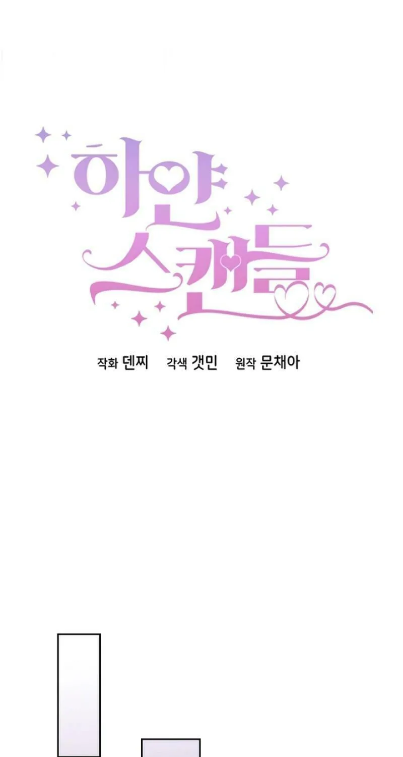 White Scandal Chapter 41 page 20 - 