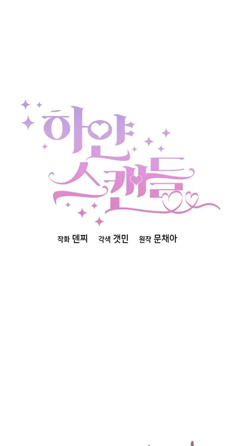 White Scandal Chapter 46 page 22 - 