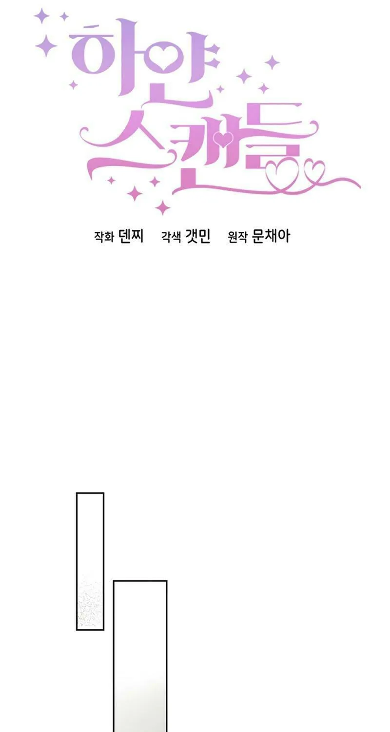 White Scandal Chapter 47 page 20 - 