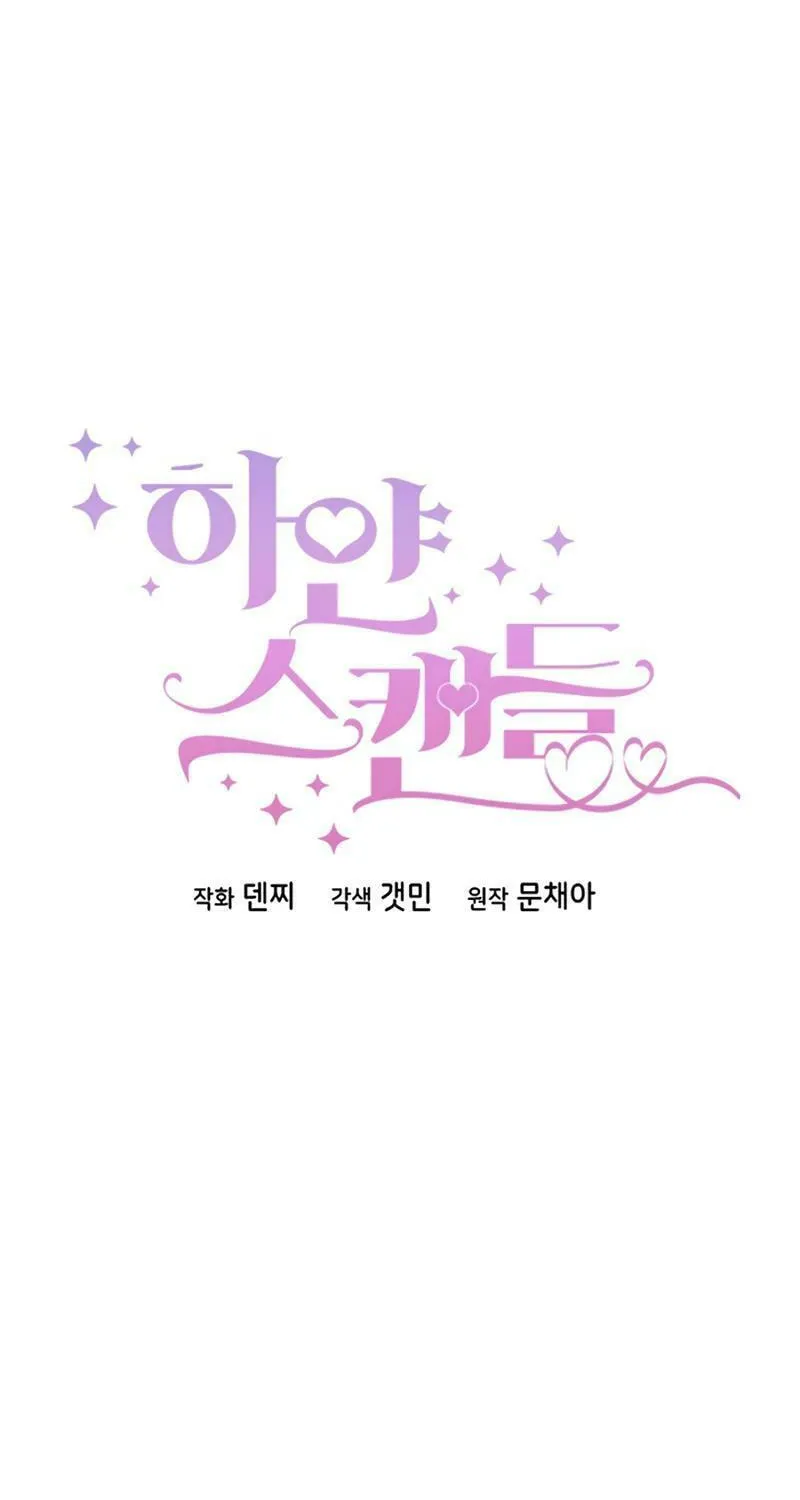 White Scandal Chapter 48 page 14 - 