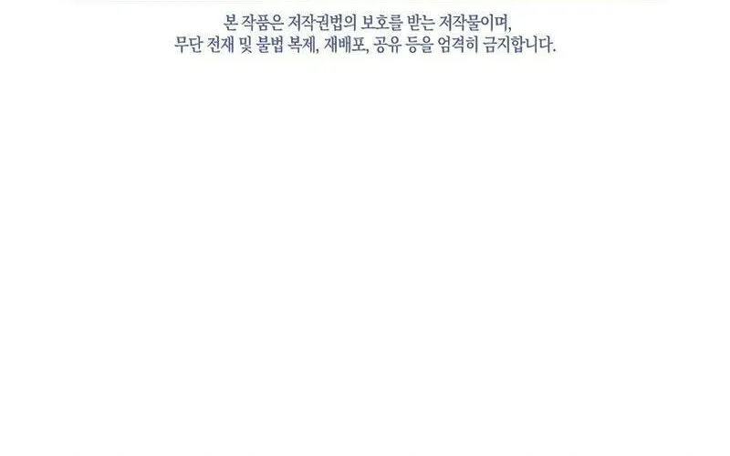 White Scandal Chapter 48 page 95 - 