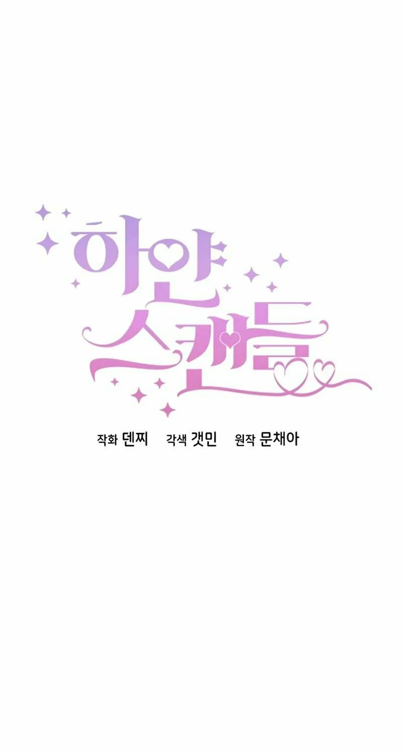 White Scandal Chapter 51 page 33 - 