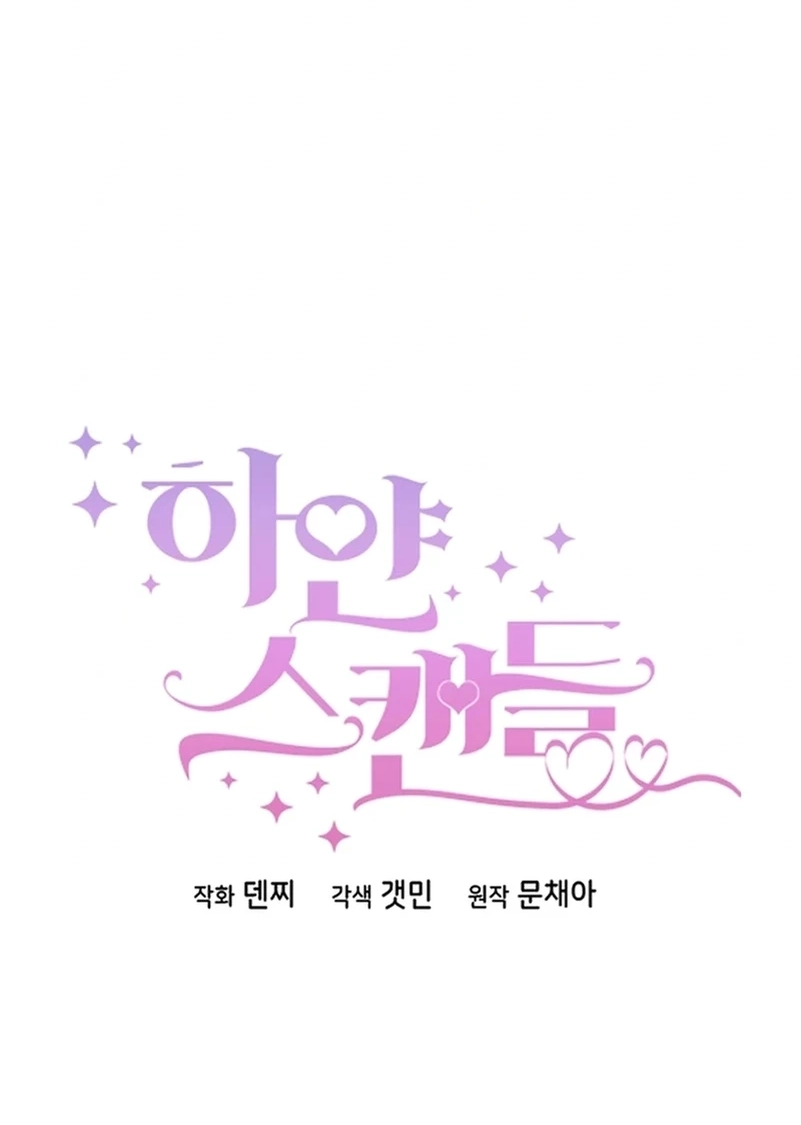 White Scandal Chapter 514 page 37 - 