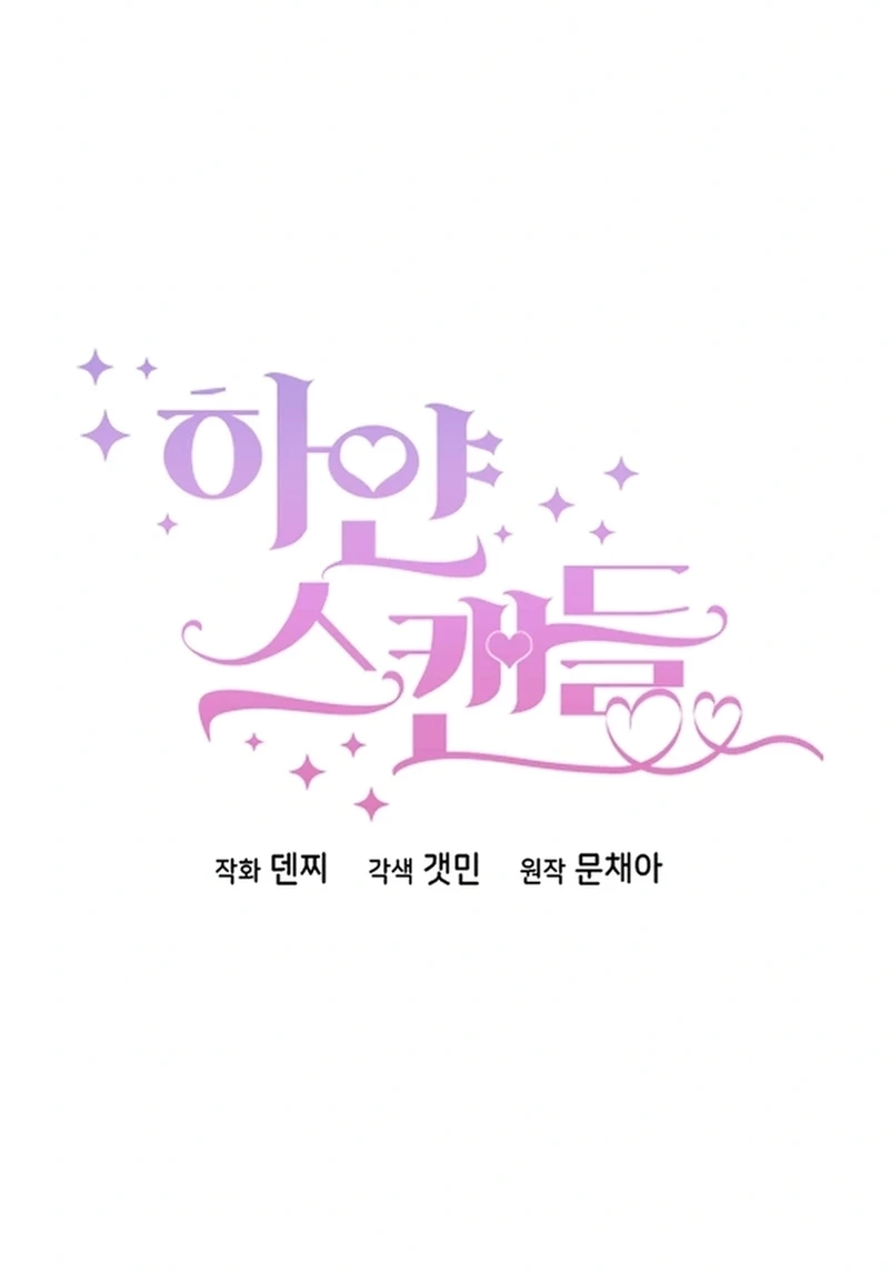White Scandal Chapter 528 page 54 - 
