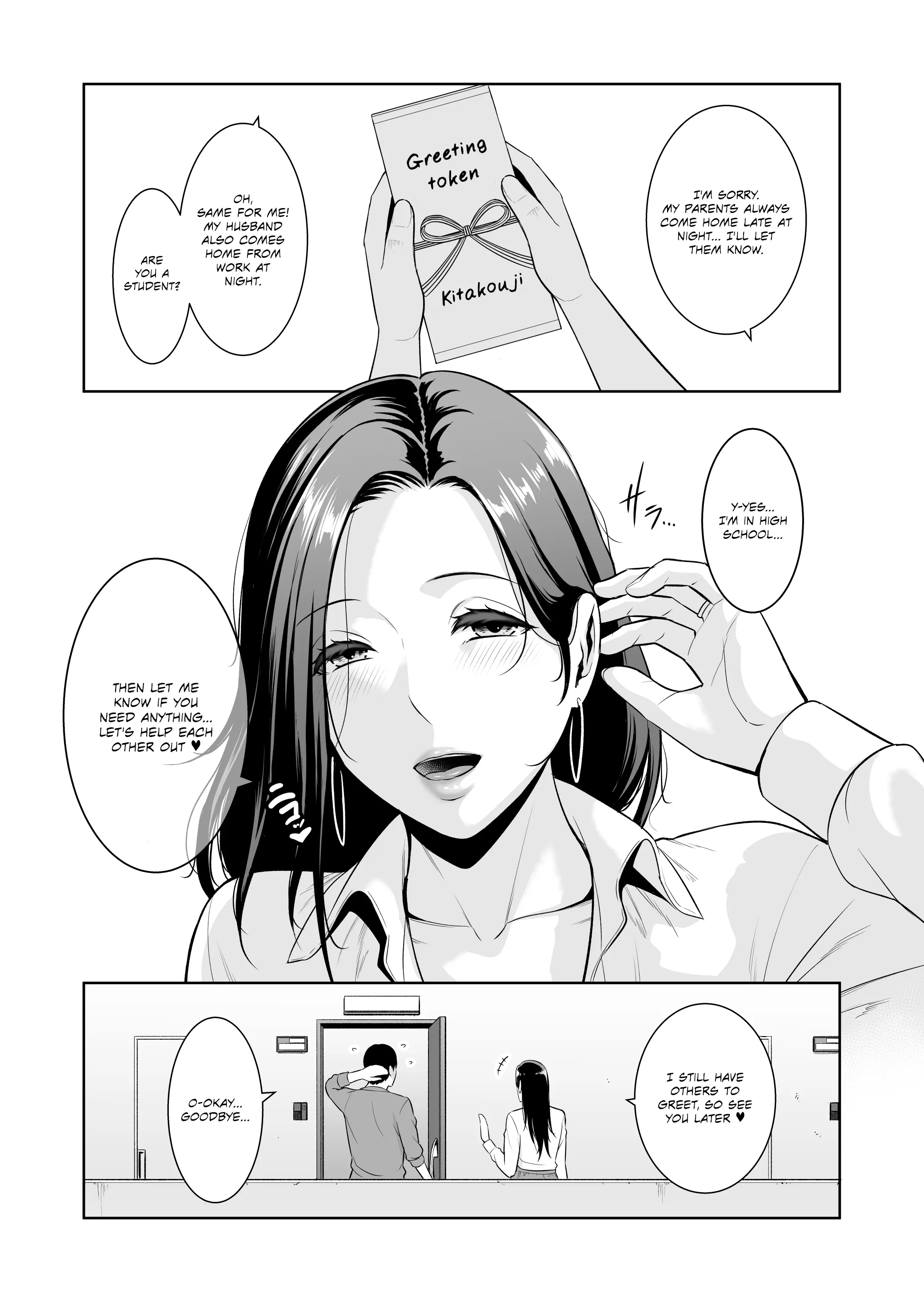 ~Who Cares About the Age Difference~ Part 1 The Wife Next Door (35) Chapter 1 page 5 - 