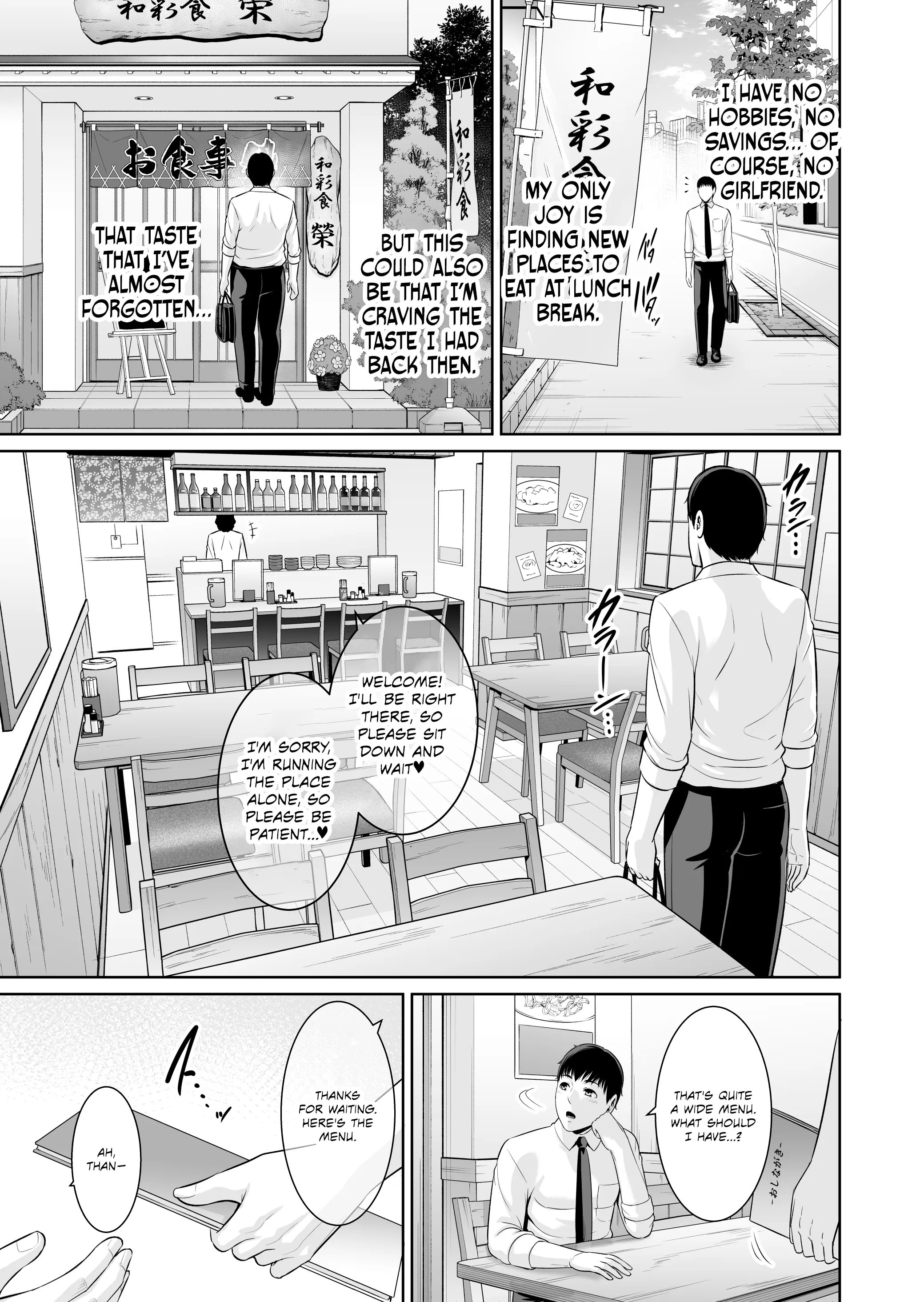 ~Who Cares About the Age Difference~ Part 1 The Wife Next Door (35) Chapter 1 page 53 - 