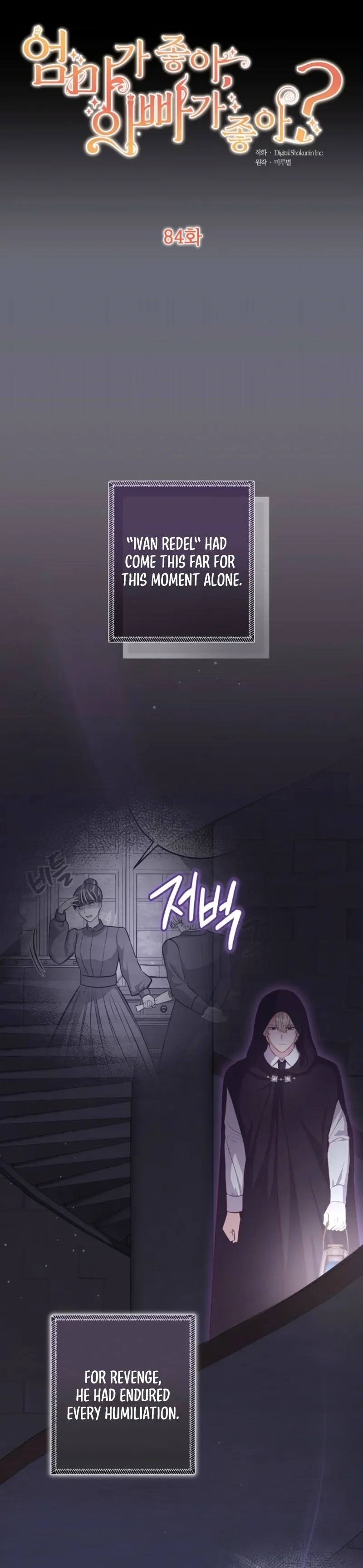 Who Do You Like More, Mommy or Daddy? Chapter 84 page 5 - 