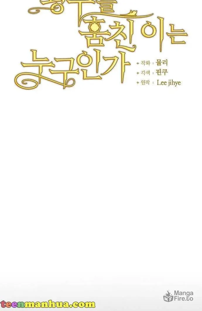 Who Stole the Empress? Chapter 1 page 22 - 