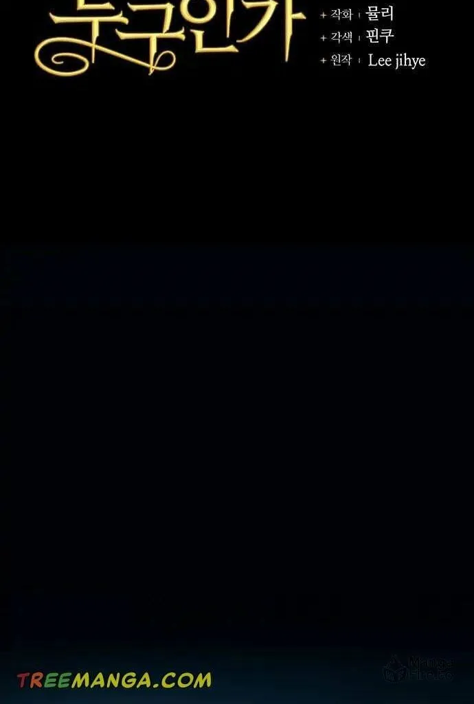 Who Stole the Empress? Chapter 13 page 38 - 