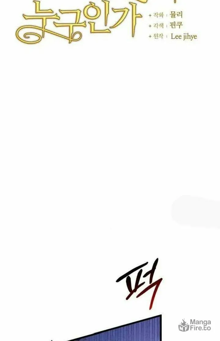 Who Stole the Empress? Chapter 14 page 14 - 
