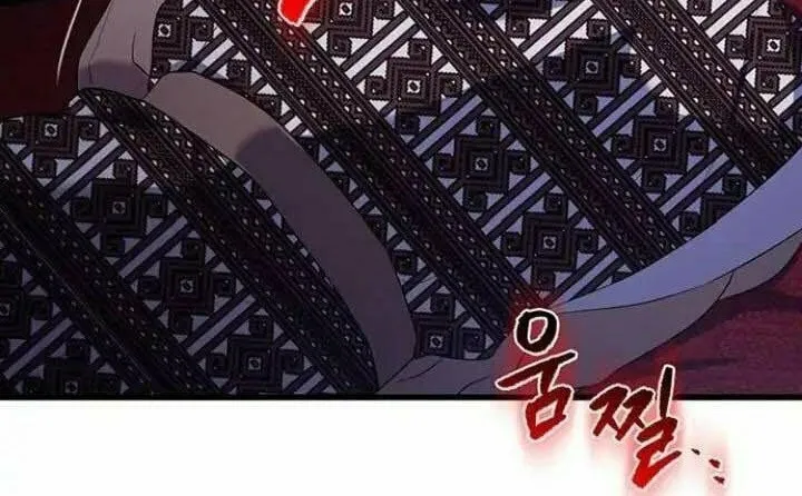 Who Stole the Empress? Chapter 14 page 4 - 