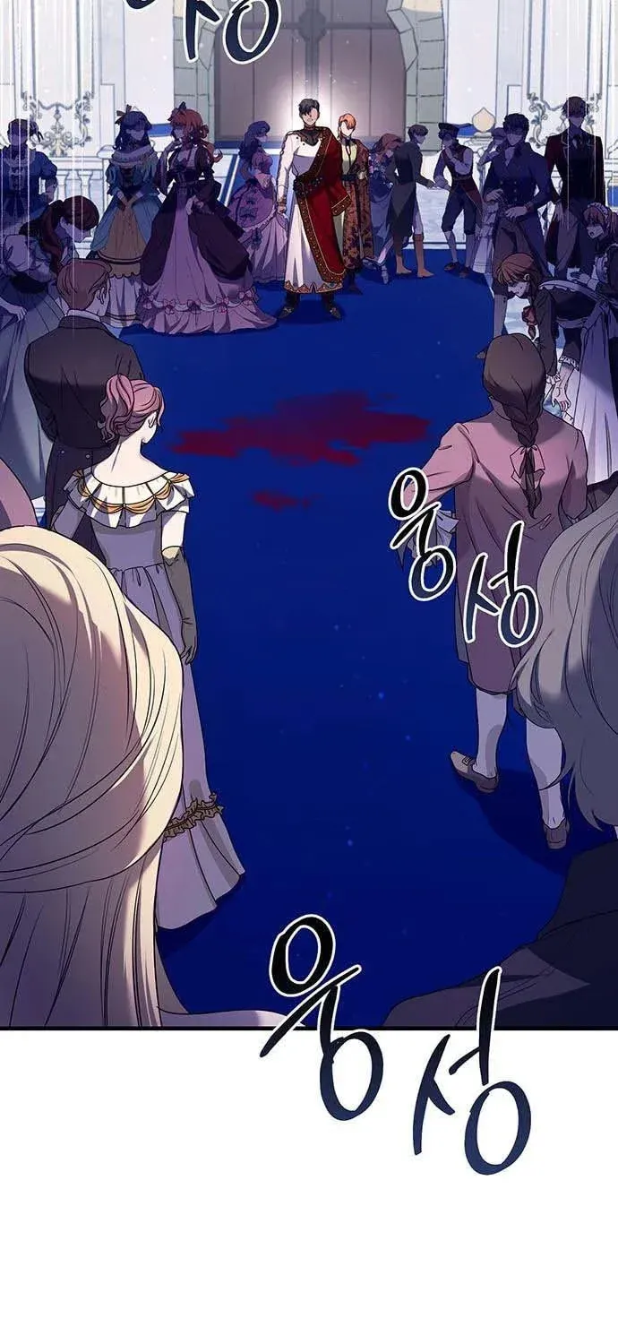Who Stole the Empress? Chapter 2 page 3 - 