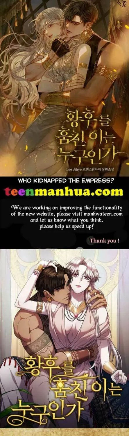 Who Stole the Empress? Chapter 3 page 1 - 