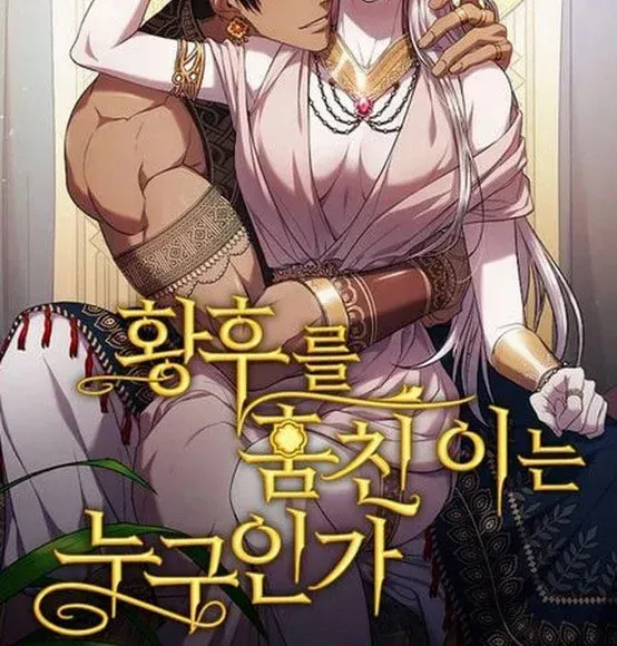 Who Stole the Empress? Chapter 5 page 79 - 