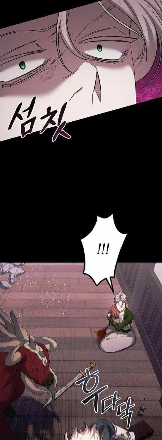 Who Stole the Empress? Chapter 7 page 43 - 
