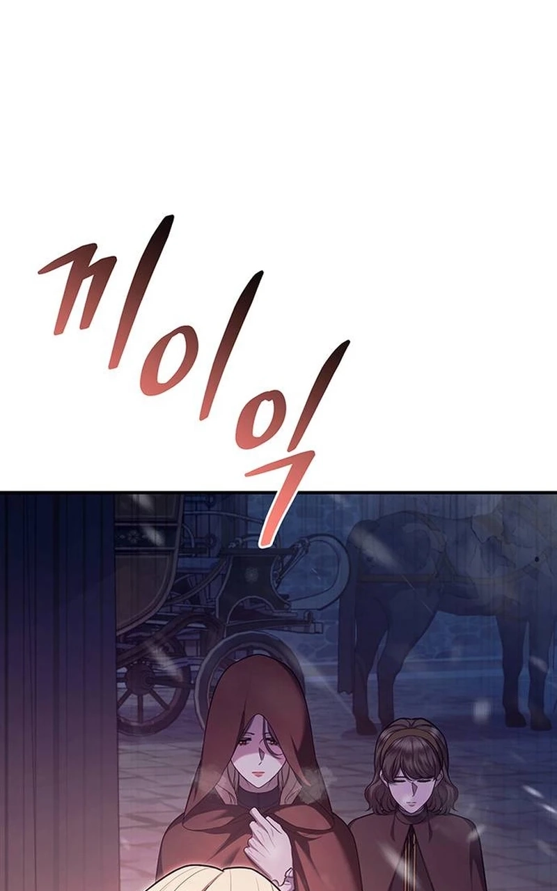Who Stole the Empress? Chapter 7211 page 81 - 