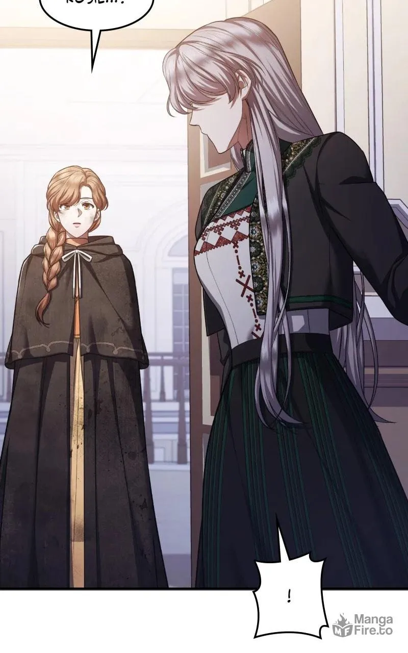 Who Stole the Empress? Chapter 90 page 20 - 