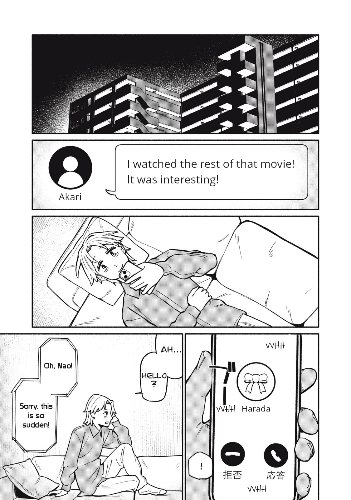 Who was I with that night? Chapter 12 page 17 - 