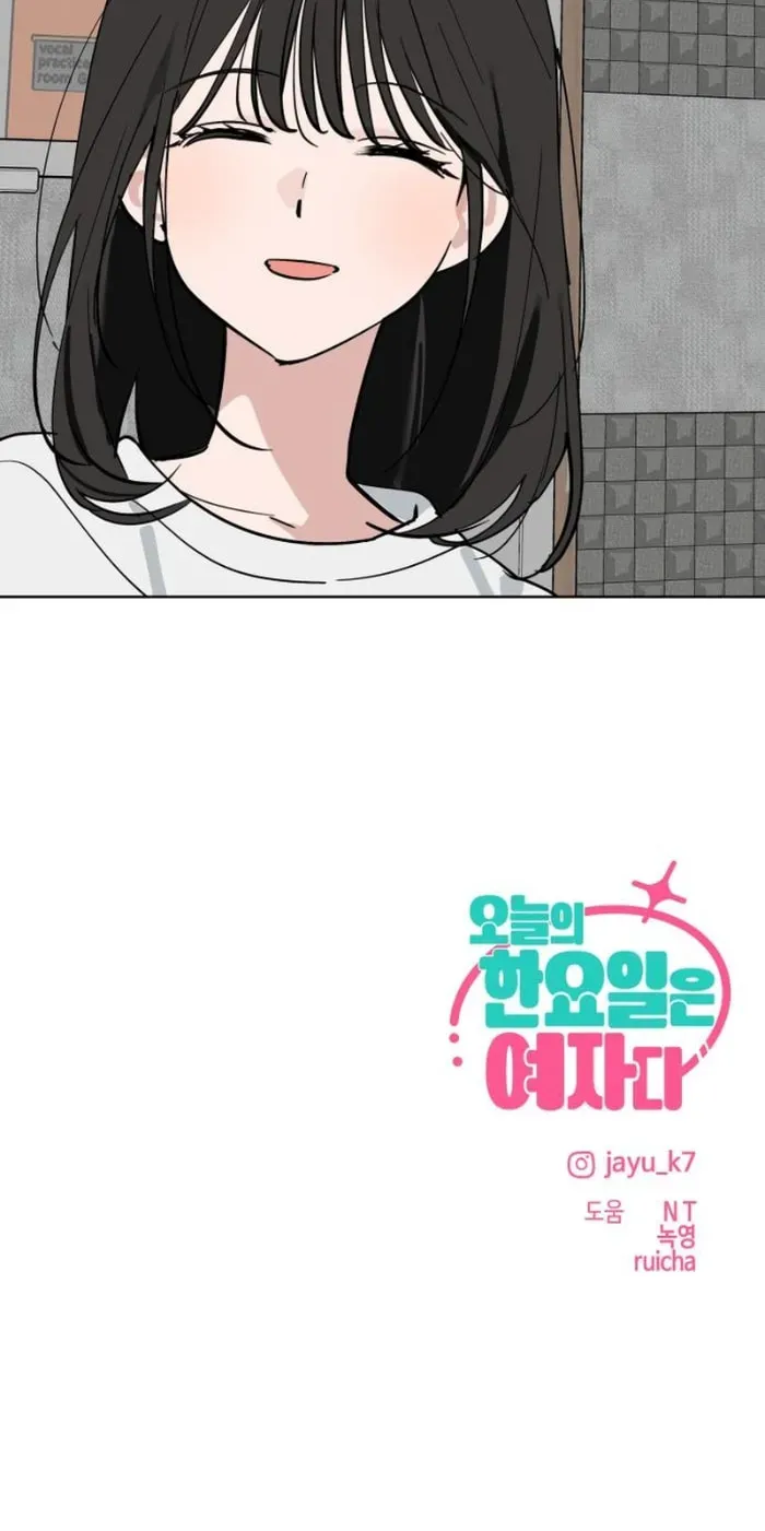 Who’s That Girl? Chapter 60 page 77 - 